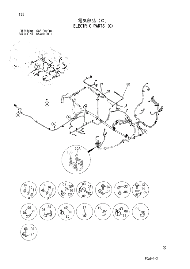 Схема запчастей Hitachi ZX130W - 133 ELECTRIC PARTS (C) (CAA 010001 - CAB 001001 -). 01 UPPERSTRUCTURE