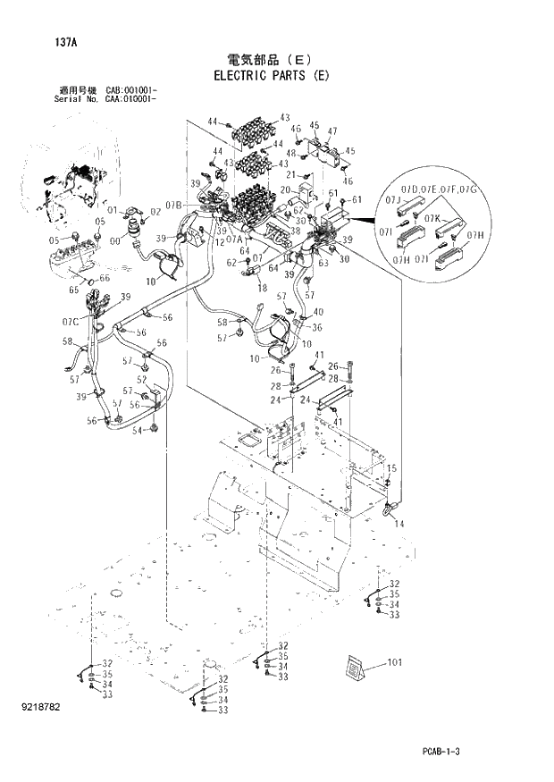 Схема запчастей Hitachi ZX130W - 137 ELECTRIC PARTS (E) (CAA 010001 - CAB 001001 -). 01 UPPERSTRUCTURE