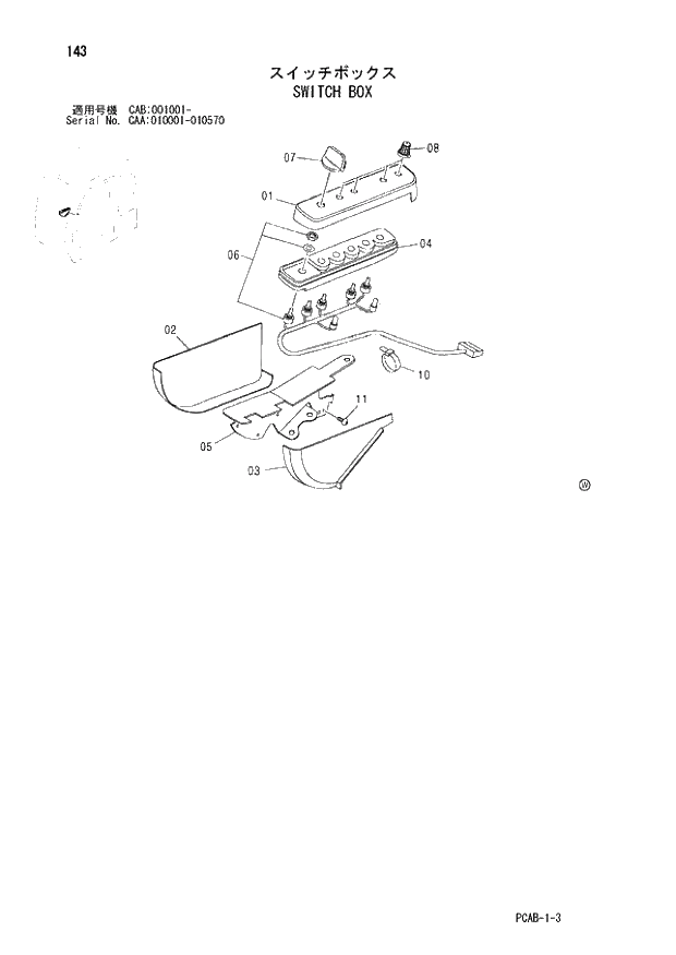 Схема запчастей Hitachi ZX130W - 143 SWITCH BOX (CAA 010001 - 010570 CAB 001001 -). 01 UPPERSTRUCTURE