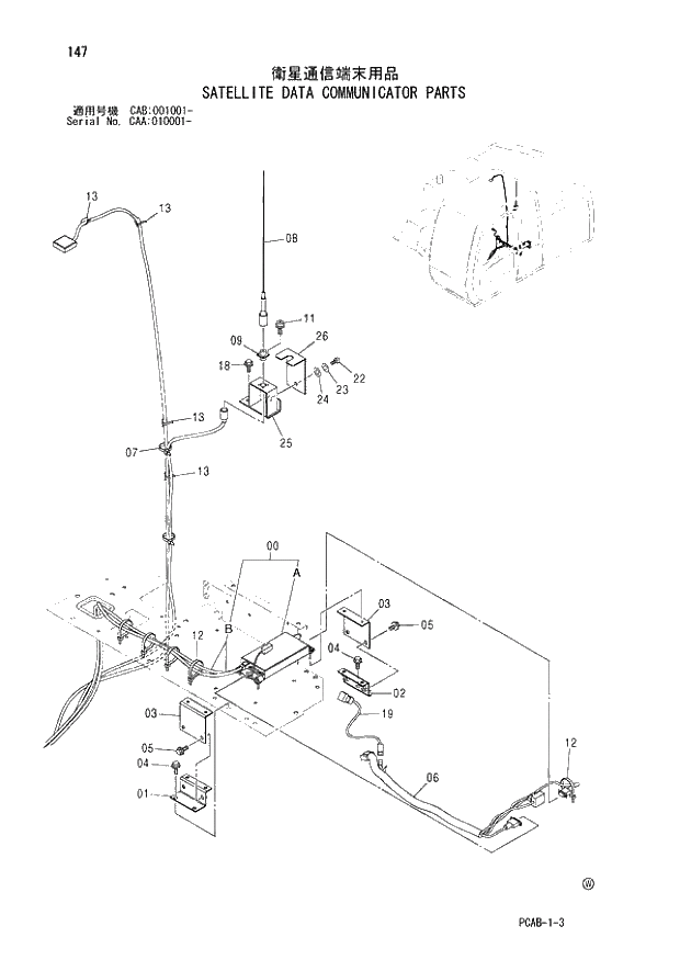 Схема запчастей Hitachi ZX130W - 147 SATELLITE DATA COMMUNICATOR PARTS (CAA 010001 - CAB 001001 -). 01 UPPERSTRUCTURE