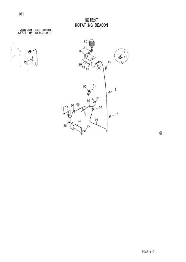 Схема запчастей Hitachi ZX130W - 161 ROTATING BEACON (CAA 010001 - CAB 001001 -). 01 UPPERSTRUCTURE