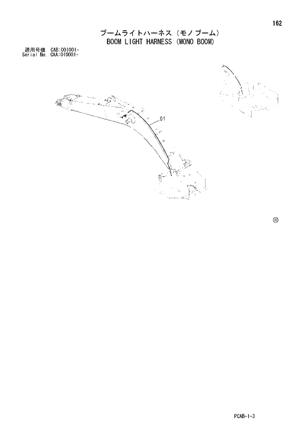 Схема запчастей Hitachi ZX130W - 162 BOOM LIGHT HARNESS (MONO BOOM) (CAA 010001 - CAB 001001 -). 01 UPPERSTRUCTURE