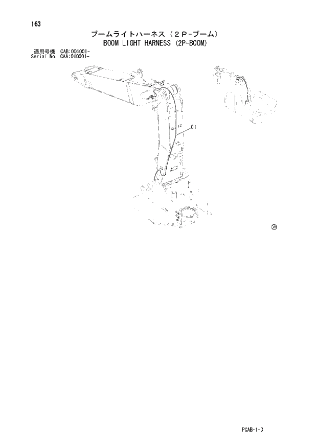 Схема запчастей Hitachi ZX130W - 163 BOOM LIGHT HARNESS (2P-BOOM) (CAA 010001 - CAB 001001 -). 01 UPPERSTRUCTURE