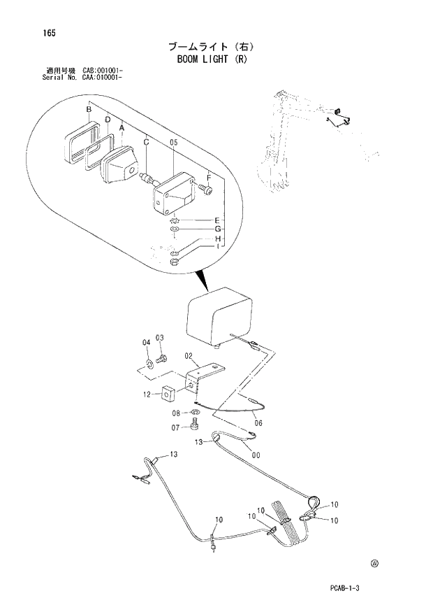 Схема запчастей Hitachi ZX130W - 165 BOOM LIGHT (R) (CAA 010001 - CAB 001001 -). 01 UPPERSTRUCTURE