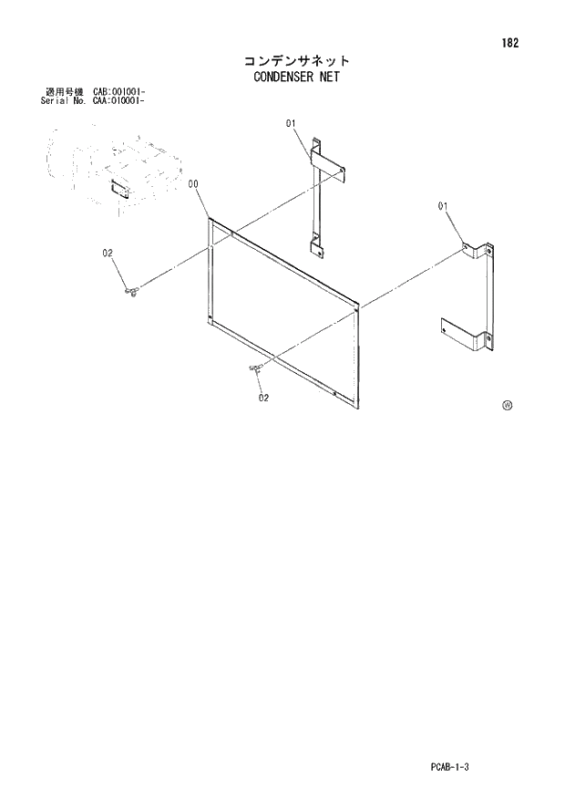 Схема запчастей Hitachi ZX130W - 182 CONDENSER NET (CAA 010001 - CAB 001001 -). 01 UPPERSTRUCTURE