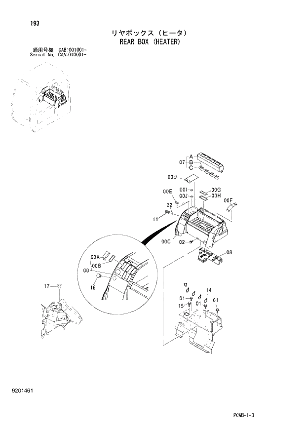 Схема запчастей Hitachi ZX130W - 193 REAR BOX (HEATER) (CAA 010001 - CAB 001001 -). 01 UPPERSTRUCTURE