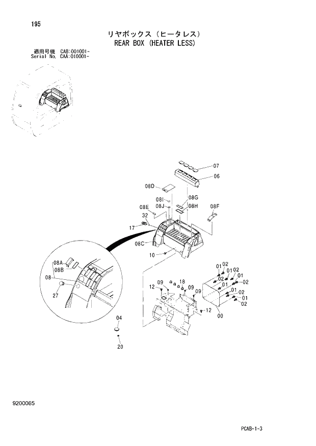 Схема запчастей Hitachi ZX130W - 195 REAR BOX (HEATER LESS) (CAA 010001 - CAB 001001 -). 01 UPPERSTRUCTURE