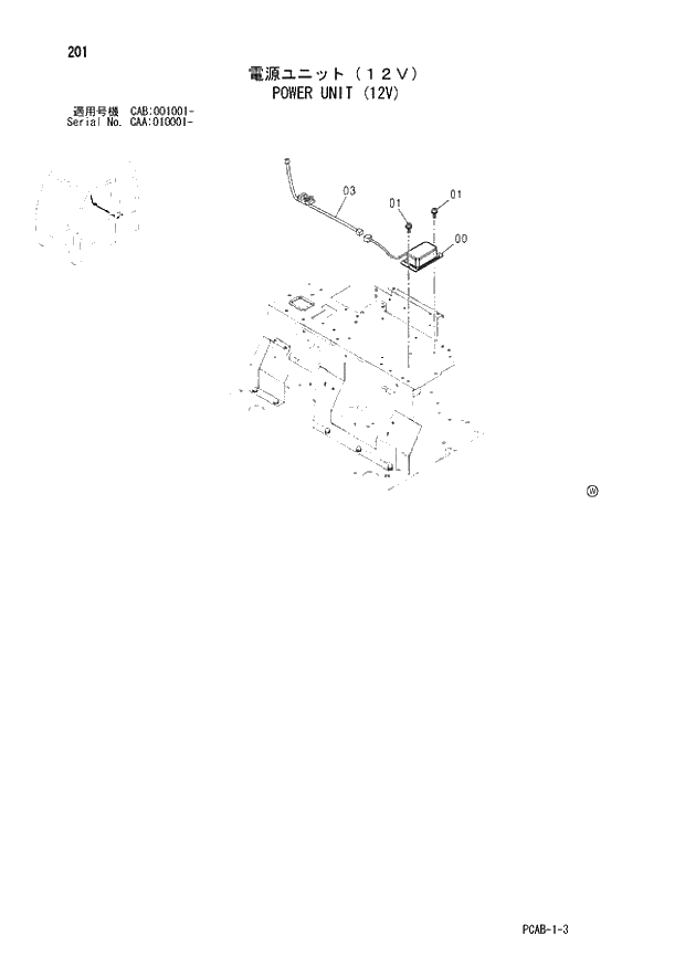 Схема запчастей Hitachi ZX130W - 201 POWER UNIT (12V) (CAA 010001 - CAB 001001 -). 01 UPPERSTRUCTURE