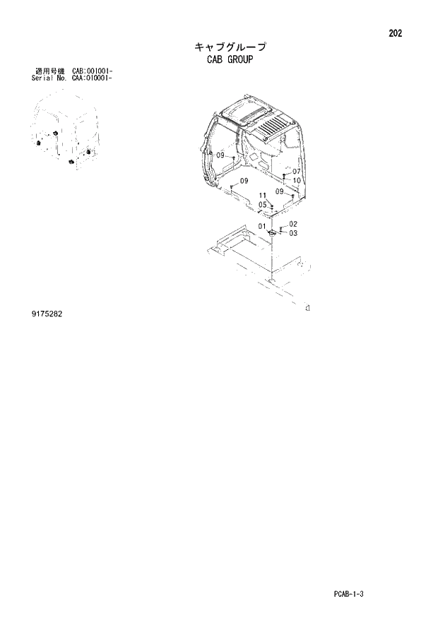 Схема запчастей Hitachi ZX130W - 202 CAB GROUP (CAA 010001 - CAB 001001 -). 01 UPPERSTRUCTURE