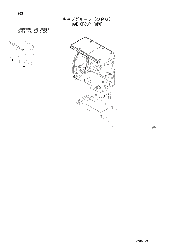 Схема запчастей Hitachi ZX130W - 203 CAB GROUP (OPG) (CAA 010001 - CAB 001001 -). 01 UPPERSTRUCTURE