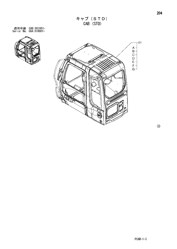 Схема запчастей Hitachi ZX130W - 204 CAB (STD) (CAA 010001 - CAB 001001 -). 01 UPPERSTRUCTURE