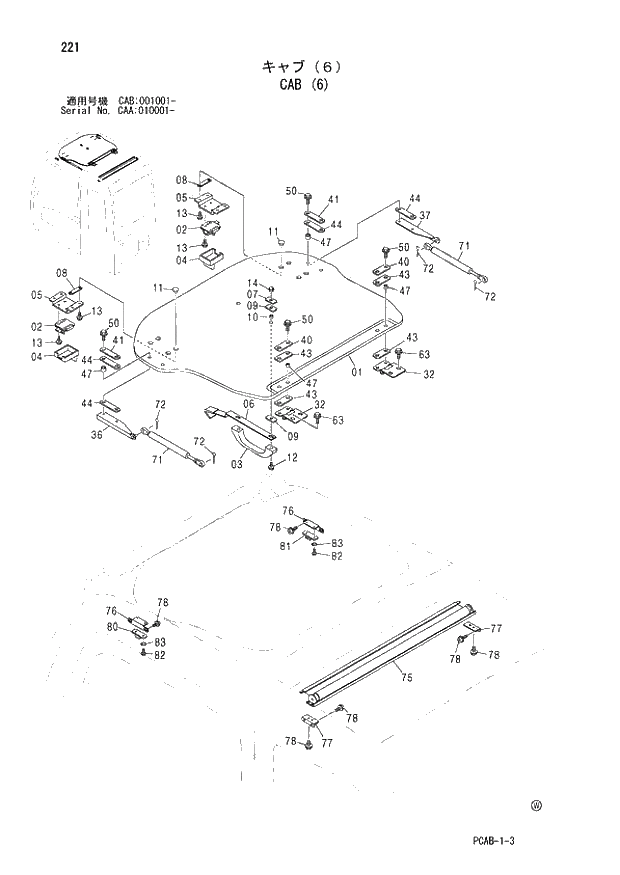 Схема запчастей Hitachi ZX130W - 221 CAB (6) (CAA 010001 - CAB 001001 -). 01 UPPERSTRUCTURE