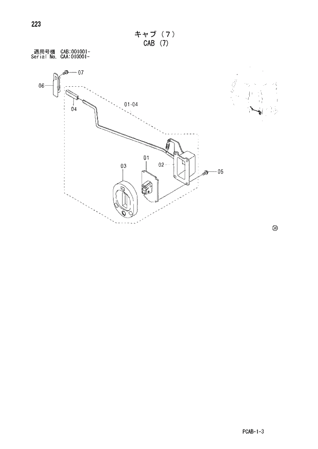 Схема запчастей Hitachi ZX130W - 223 CAB (7) (CAA 010001 - CAB 001001 -). 01 UPPERSTRUCTURE