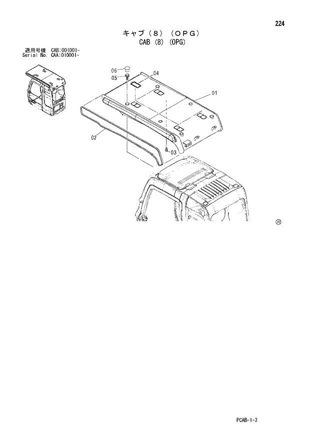 Схема запчастей Hitachi ZX130W - 224 CAB (8) (OPG) (CAA 010001 - CAB 001001 -). 01 UPPERSTRUCTURE