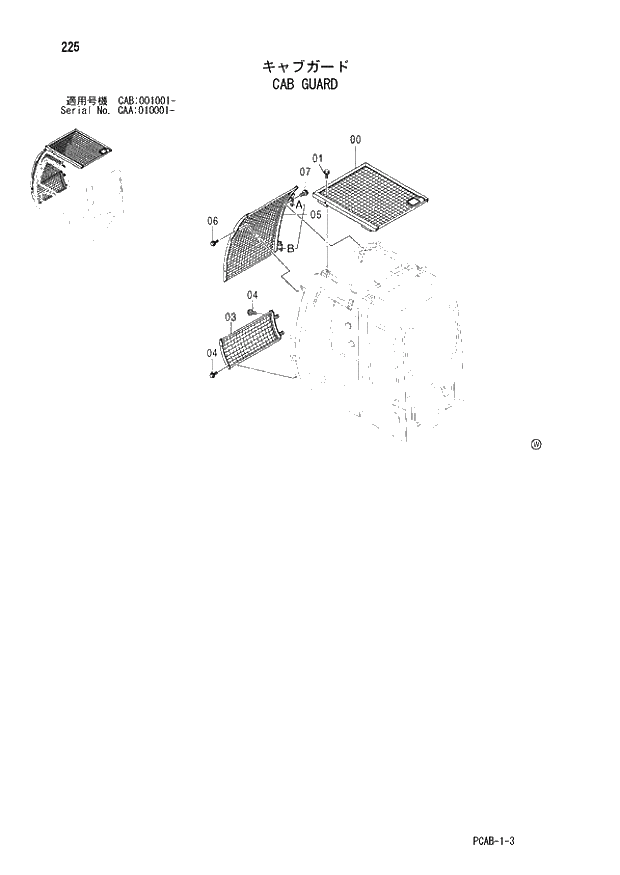 Схема запчастей Hitachi ZX130W - 225 CAB GUARD (CAA 010001 - CAB 001001 -). 01 UPPERSTRUCTURE