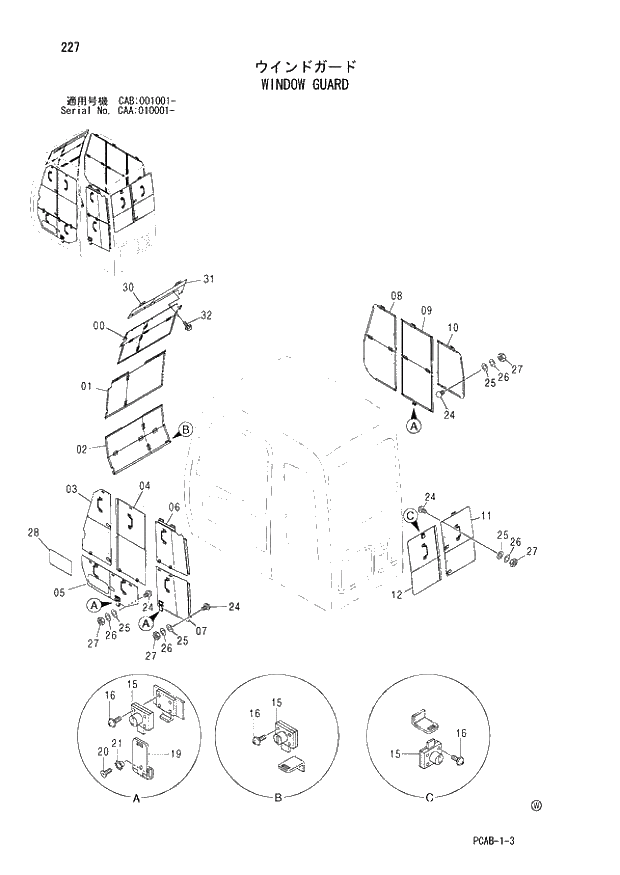 Схема запчастей Hitachi ZX130W - 227 WINDOW GUARD (CAA 010001 - CAB 001001 -). 01 UPPERSTRUCTURE