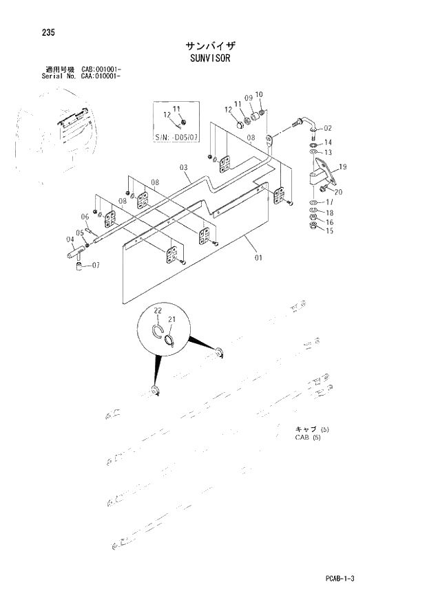 Схема запчастей Hitachi ZX130W - 235 SUNVISOR (CAA 010001 - CAB 001001 -). 01 UPPERSTRUCTURE
