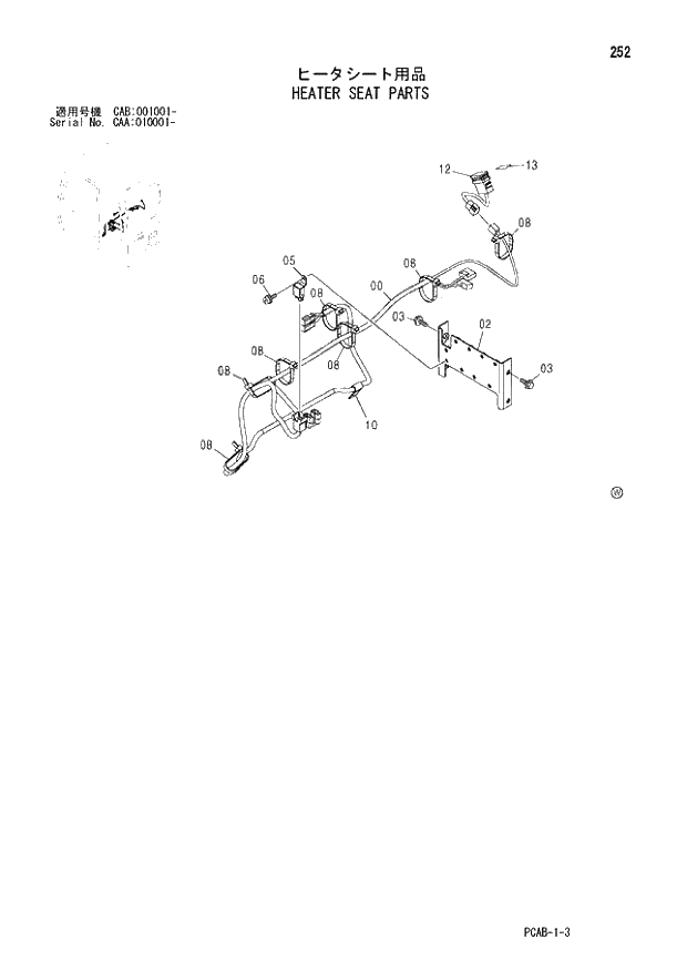 Схема запчастей Hitachi ZX130W - 252 HEATER SEAT PARTS (CAA 010001 - CAB 001001 -). 01 UPPERSTRUCTURE