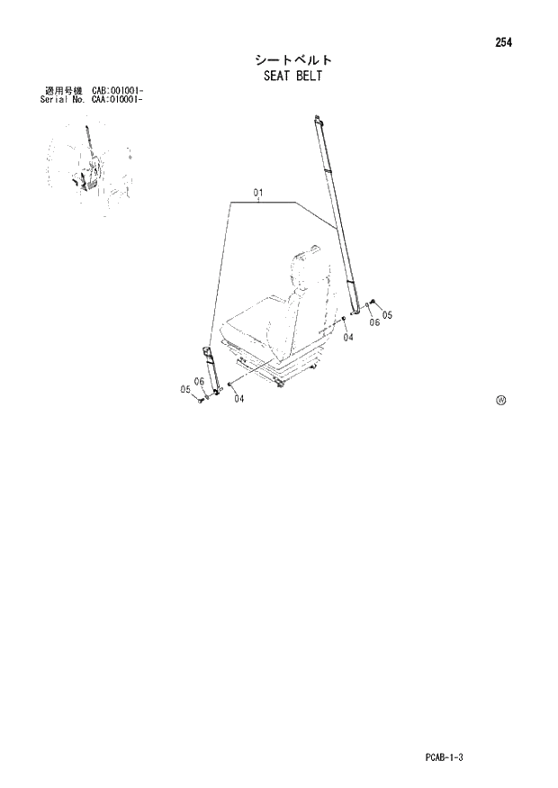 Схема запчастей Hitachi ZX130W - 254 SEAT BELT (CAA 010001 - CAB 001001 -). 01 UPPERSTRUCTURE