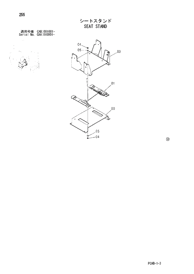 Схема запчастей Hitachi ZX130W - 255 SEAT STAND (CAA 010001 - CAB 001001 -). 01 UPPERSTRUCTURE