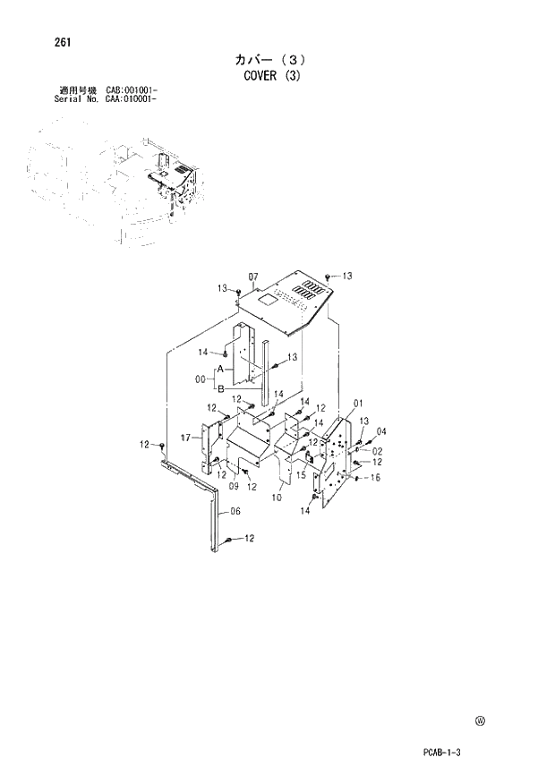 Схема запчастей Hitachi ZX130W - 261 COVER (3) (CAA 010001 - CAB 001001 -). 01 UPPERSTRUCTURE