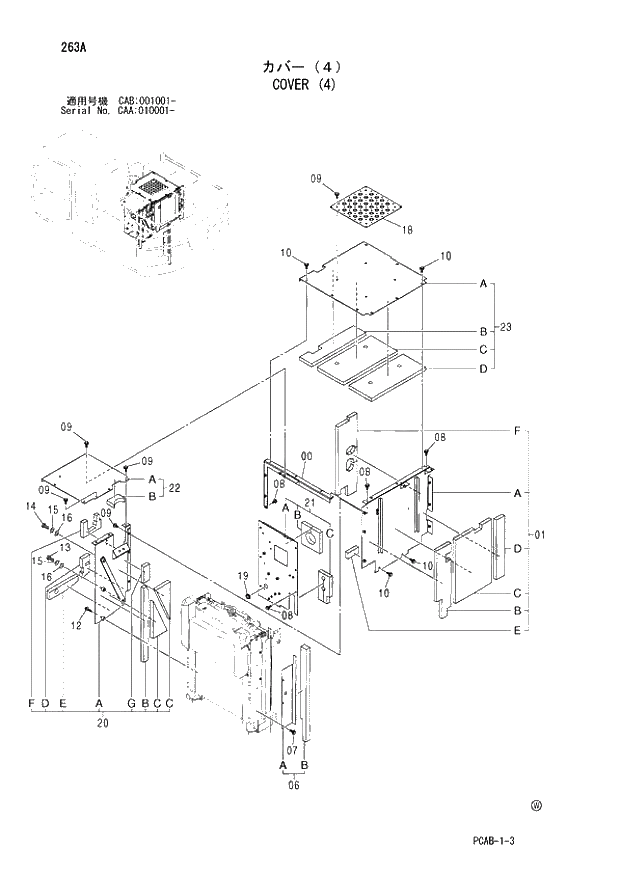 Схема запчастей Hitachi ZX130W - 263 COVER (4) (CAA 010001 - CAB 001001 -). 01 UPPERSTRUCTURE