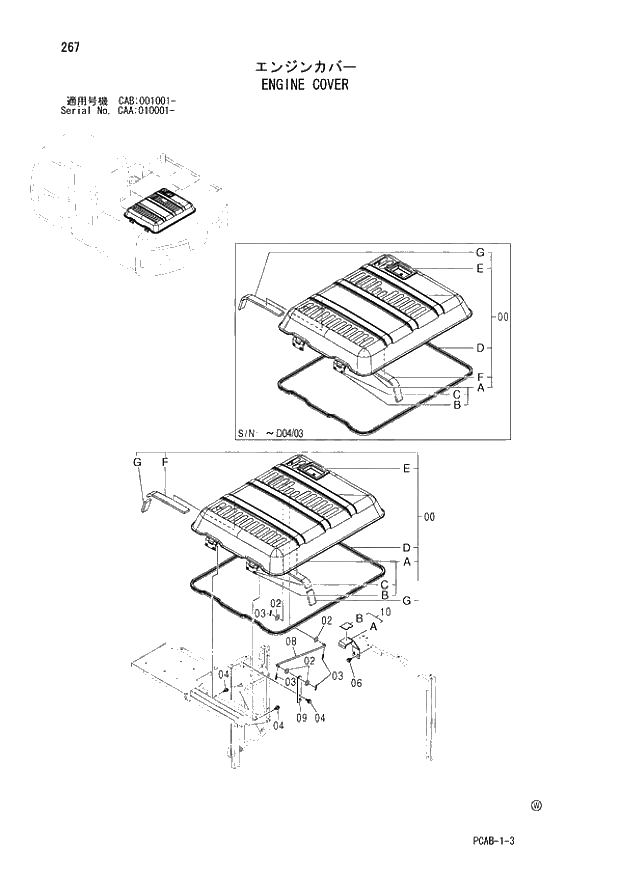 Схема запчастей Hitachi ZX130W - 267 ENGINE COVER (CAA 010001 - CAB 001001 -). 01 UPPERSTRUCTURE