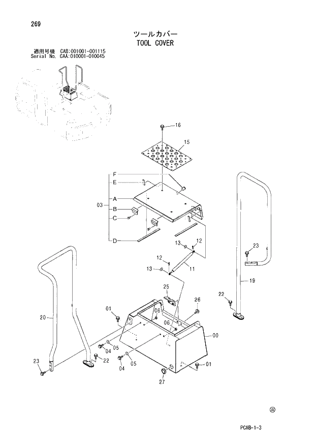 Схема запчастей Hitachi ZX130W - 269 TOOL COVER (CAA 010001 - 010045 CAB 001001 - 001115). 01 UPPERSTRUCTURE