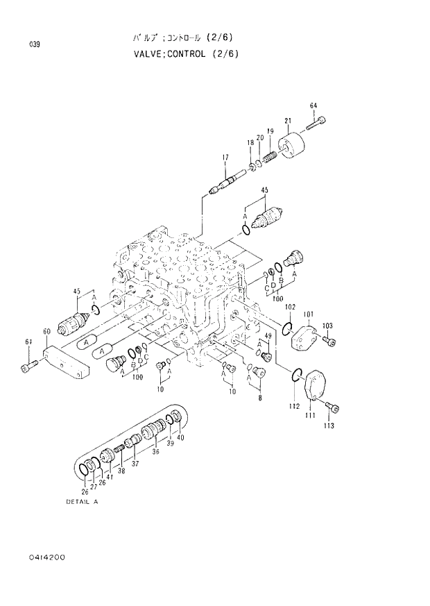 Схема запчастей Hitachi EX220-2 - 039 CONTROL VALVE (2-6) (008001 -). 03 VALVE