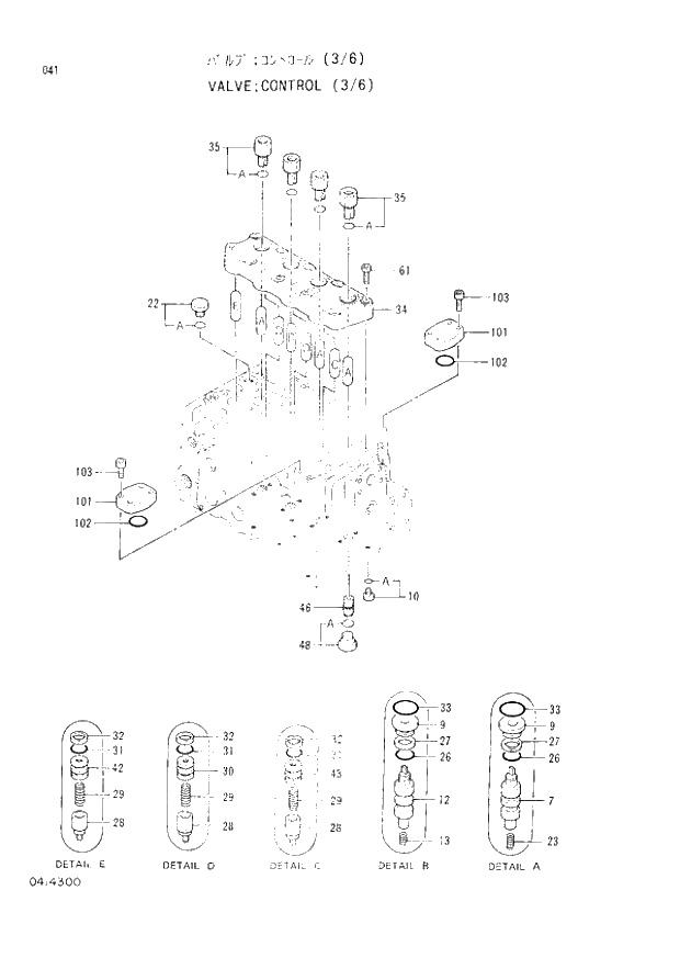 Схема запчастей Hitachi EX220lc-2 - 041 CONTROL VALVE (3-6) (008001 -). 03 VALVE