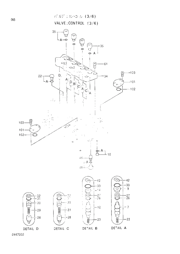 Схема запчастей Hitachi EX220lc-2 - 065 CONTROL VALVE (3-6) (008001 -). 03 VALVE