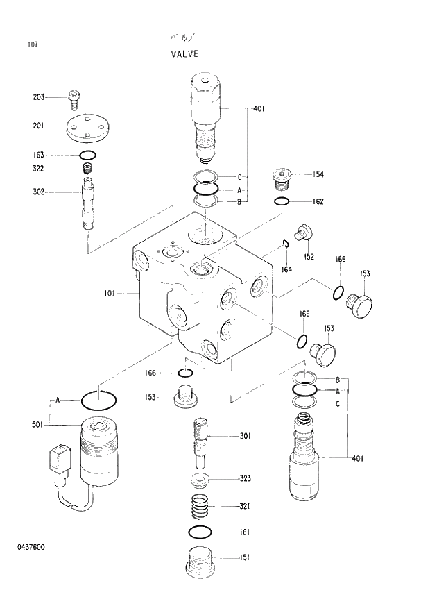 Схема запчастей Hitachi EX220lc-2 - 107 VALVE (008001 -). 03 VALVE