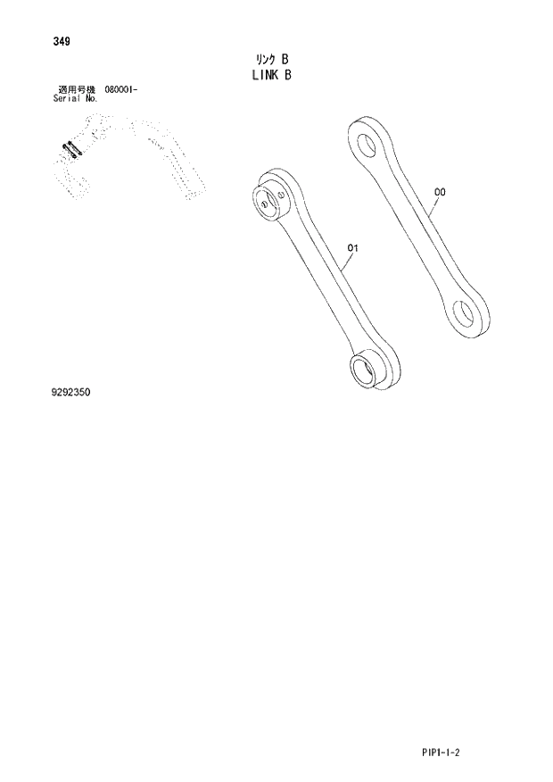 Схема запчастей Hitachi ZX80LCK-3 - 349 LINK B 03 MONO BOOM ATTACHMENTS