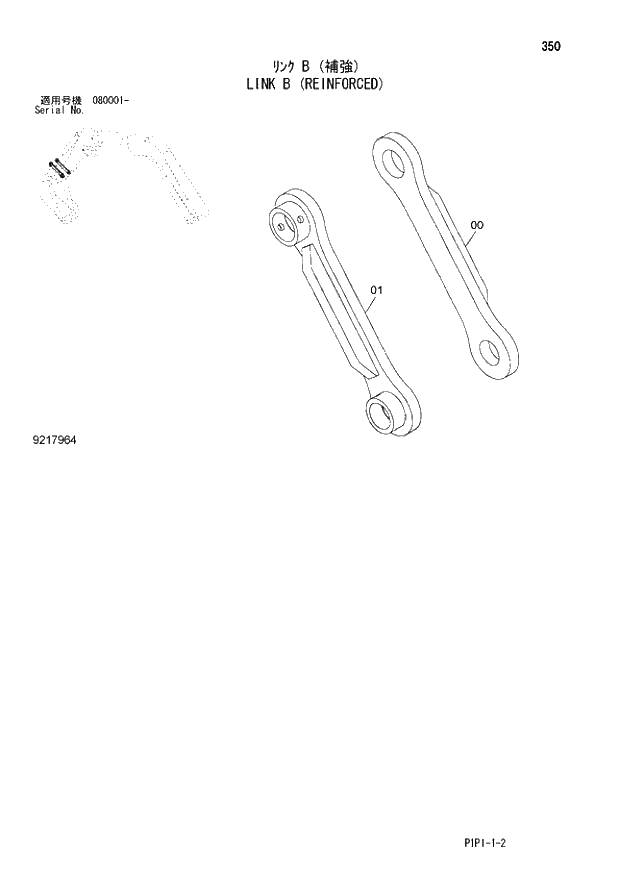 Схема запчастей Hitachi ZX70LC-3 - 350 LINK B (REINFORCED) 03 MONO BOOM ATTACHMENTS