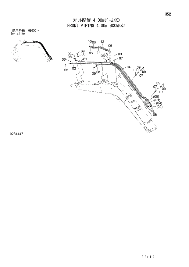 Схема запчастей Hitachi ZX80LCK-3 - 352 FRONT PIPING 4.00m BOOM K 03 MONO BOOM ATTACHMENTS