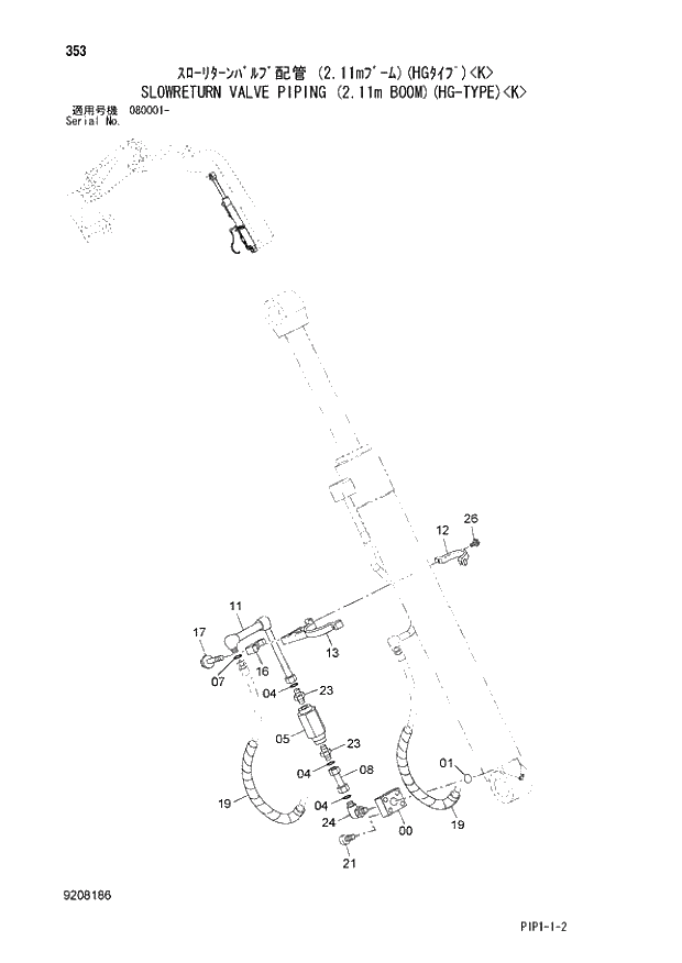 Схема запчастей Hitachi ZX70-3 - 353 SLOWRETURN VALVE PIPING (2.11m BOOM)(HG-TYPE) K 03 MONO BOOM ATTACHMENTS