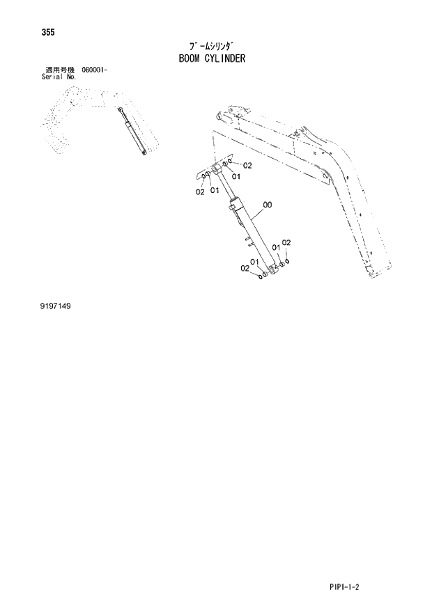 Схема запчастей Hitachi ZX80LCK-3 - 355 BOOM CYLINDER 03 MONO BOOM ATTACHMENTS