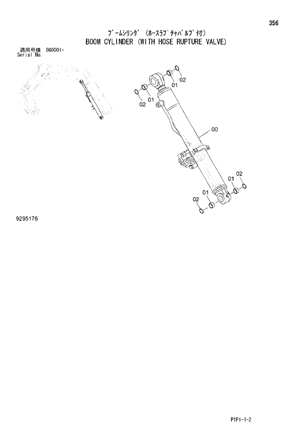 Схема запчастей Hitachi ZX80LCK-3 - 356 BOOM CYLINDER (WITH HOSE RUPTURE VALVE) 03 MONO BOOM ATTACHMENTS