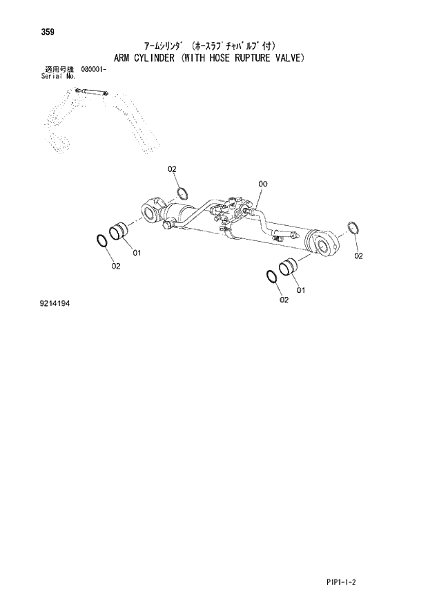 Схема запчастей Hitachi ZX80LCK-3 - 359 ARM CYLINDER (WITH HOSE RUPTURE VALVE) 03 MONO BOOM ATTACHMENTS