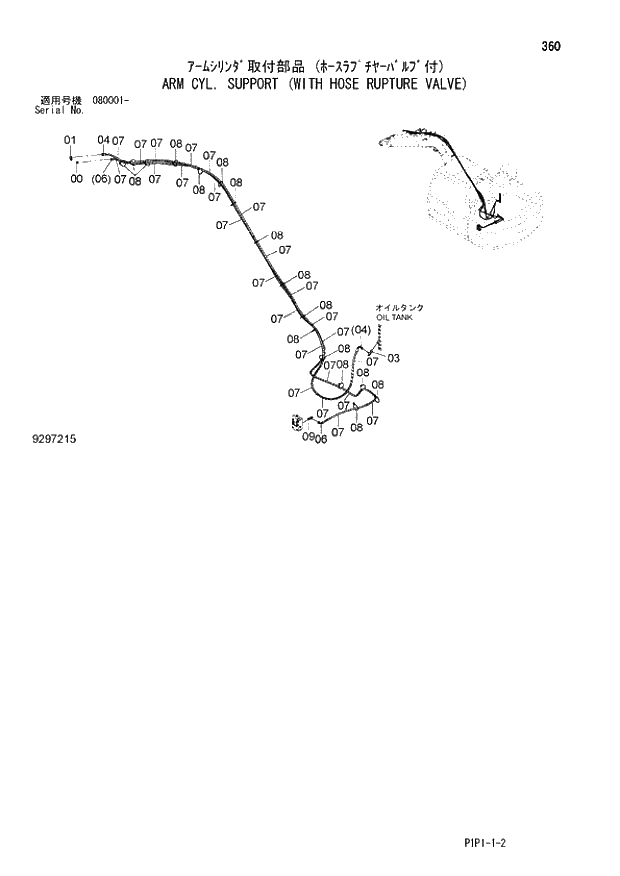 Схема запчастей Hitachi ZX80LCK-3 - 360 ARM CYL. SUPPORT (WITH HOSE RUPTURE VALVE) 03 MONO BOOM ATTACHMENTS
