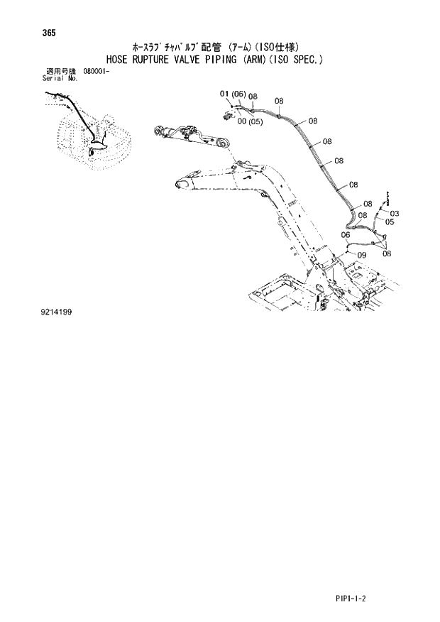 Схема запчастей Hitachi ZX70LCN-3 - 365 HOSE RUPTURE VALVE PIPING (ARM)(ISO SPEC.) 03 MONO BOOM ATTACHMENTS