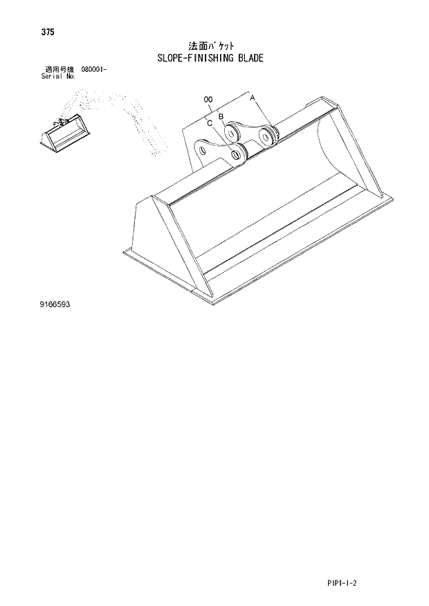 Схема запчастей Hitachi ZX70-3 - 375 SLOPE-FINISHING BLADE 03 MONO BOOM ATTACHMENTS