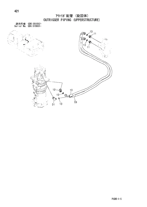 Схема запчастей Hitachi ZX210W - 421 OUTRIGGER PIPING (UPPERSTRUCTURE) (CDA 010001 - CDB 001002 -). 06 OUTRIGGER PARTS