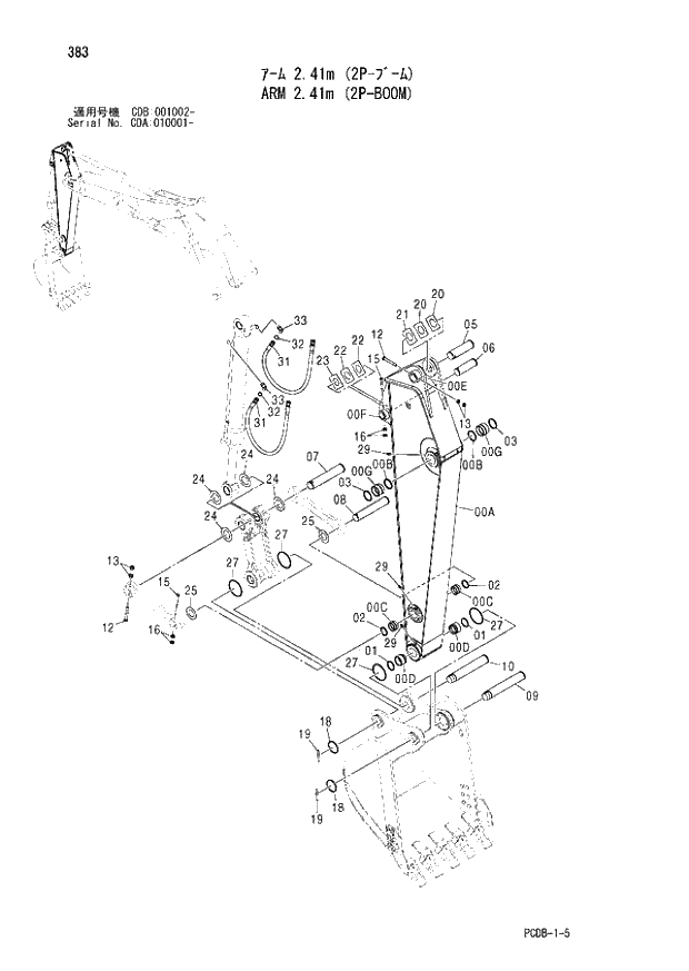 Схема запчастей Hitachi ZX210W - 383 ARM 2.41m (2P-BOOM) (CDA 010001 - CDB 001002 -). 04 FRONT-END ATTACHMENTS(2P-BOOM)