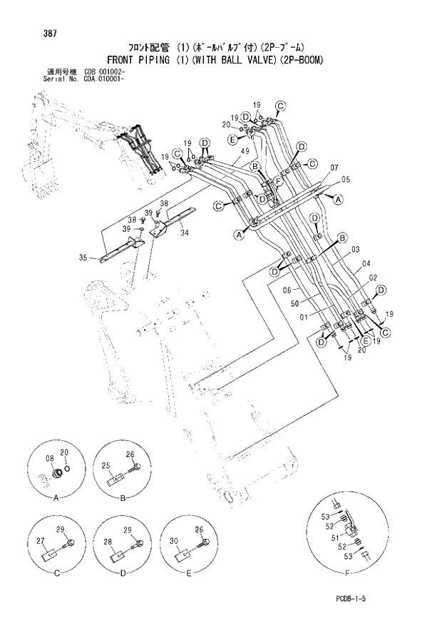 Схема запчастей Hitachi ZX210W - 387 FRONT PIPING (1)(WITH BALL VALVE)(2P-BOOM) (CDA 010001 - CDB 001002 -). 04 FRONT-END ATTACHMENTS(2P-BOOM)