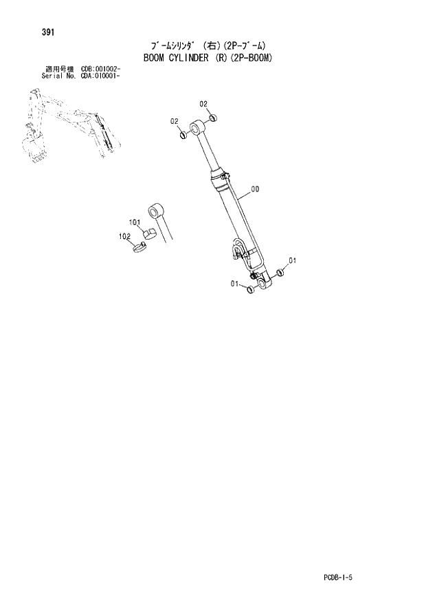 Схема запчастей Hitachi ZX210W - 391 BOOM CYLINDER (R)(2P-BOOM) (CDA 010001 - CDB 001002 -). 04 FRONT-END ATTACHMENTS(2P-BOOM)