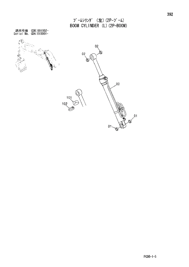 Схема запчастей Hitachi ZX210W - 392 BOOM CYLINDER (L)(2P-BOOM) (CDA 010001 - CDB 001002 -). 04 FRONT-END ATTACHMENTS(2P-BOOM)