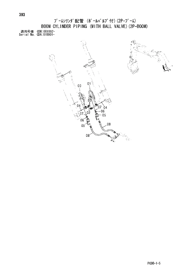 Схема запчастей Hitachi ZX210W - 393 BOOM CYLINDER PIPING (WITH BALL VALVE)(2P-BOOM) (CDA 010001 - CDB 001002 -). 04 FRONT-END ATTACHMENTS(2P-BOOM)