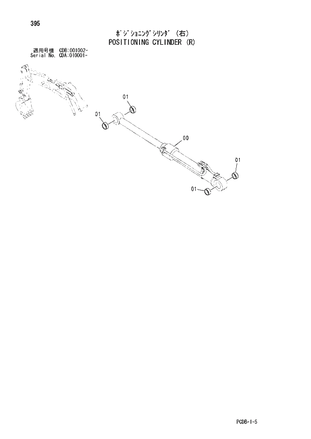 Схема запчастей Hitachi ZX210W - 395 POSITIONING CYLINDER (R) (CDA 010001 - CDB 001002 -). 04 FRONT-END ATTACHMENTS(2P-BOOM)