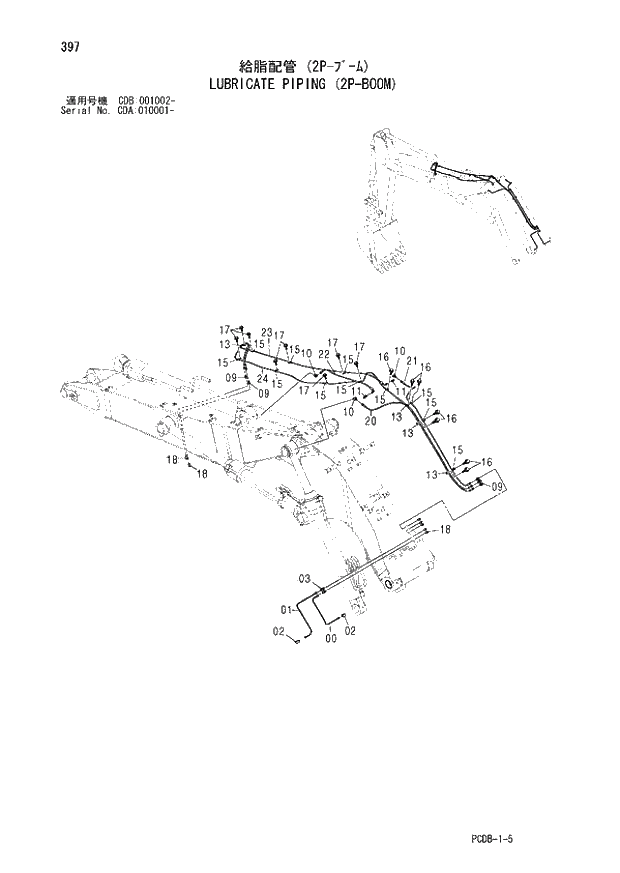 Схема запчастей Hitachi ZX210W - 397 LUBRICATE PIPING (2P-BOOM) (CDA 010001 - CDB 001002 -). 04 FRONT-END ATTACHMENTS(2P-BOOM)